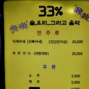 장산 노래연습장 | 7코스 인당 2만 원 아재카세, 해운대 삼십삼프로