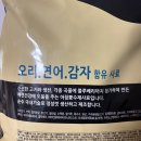 ㈜양지 | 아침애 수제사료 오리.연어.감자 7.2kg 애견사료 국내 제조 강아지사료