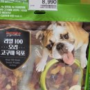 개밥주세요 이미지