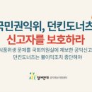 민변 “SPC던킨도너츠는 공익제보 노동자에 대한 음해와 보복을 즉각 중단하라”-노동과세계 이미지