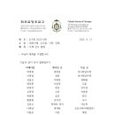 청주교구사제 인사발령 이미지