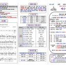 2024년 7월 14일(주일) 예산수정교회 교회소식 및 주보(앞면) 이미지