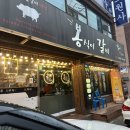 봉식이갈비소답점 네이버블로그