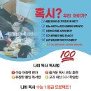 나비독서논술교습소