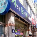 자연을담은돈까스(용암점)
