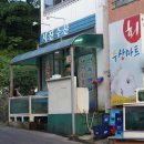 서진수산 이미지