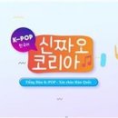 신짜오 베트남 이미지