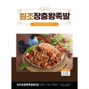 우리왕족발 이미지