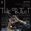 이머시브 실감공연 디 오브젝트(THE OBJECT) 네이버블로그