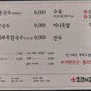 용포호랑이칼국수 세종 콩국수 대평리 맛집