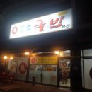 태평대박집