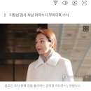 &#34;남편 마약하고 알몸&#34; 폭로한 아나운서, &#39;이정섭 검사&#39; 비위 관련 檢조사 이미지