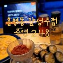 주연모텔 | 대전 유성 봉명동 술집 - 주연248