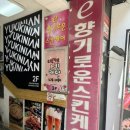 이향기로운스킨케어