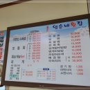 영순네회집 이미지