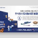 (주)도시농사꾼농업회사법인 네이버블로그