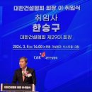 부흥환경산업 이미지