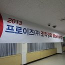 프로이즈 이미지