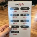 대산족발