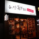 하양돈부리 이미지