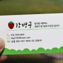 쌍둥이딸기농원