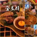 홍대 합정 이자카야 추천, 가성비 미친 꼬치 술집 '숯토리' 테바사키 세트 후기