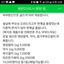 황금들녁떡방앗간