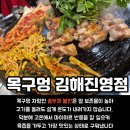 목구멍 김해진영점 이미지