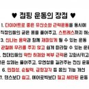 최강점핑클럽 이미지
