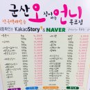오징어파는언니목포점 이미지