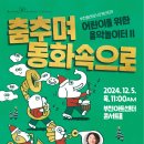 놀이터Ⅱ 이미지