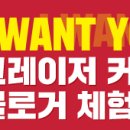 크레이저 이미지