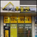 별내우리부동산공인중개사 사무소 이미지