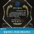 (주)유니스타