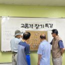 노인복지회관 시설 네이버블로그