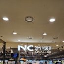 주식회사 이랜드리테일 이미지