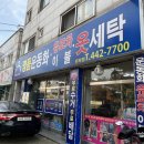 젠틀한 세탁소 이미지