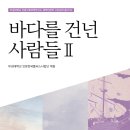 바다사람들 이미지