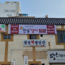 한솔광고기획 - 당진시 당진중앙1로 254 | 한솔광고기획