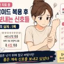 위통 | 🔥 돌발성 난청 치료 중 스테로이드 복용 후기 | 복부팽만·위통·피부 점까지 나타난 변화 기록