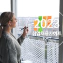 2023년 취업 채용사이트 추천 순위 TOP 7
