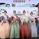 춘향떡