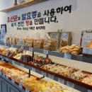 명인베이커리 이미지