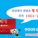 롯데정수기렌탈 이미지