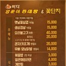 양푼이동태탕 이미지