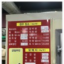 전주 송천동 한우 전문점 정육식당..송천청마루정육식당 이미지