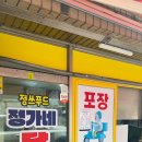 정가네치킨강정 이미지