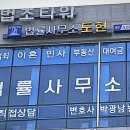 남양주종합법률사무소 이미지