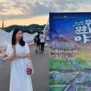 무주읍 읍내리 군청 앞 ~ 무주읍 읍내리 시장사거리 | [무주문화재야행] 2023 전북무주축제, 붉은 노을빛 역사거리를 걷다