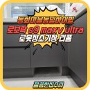 CU충주동일하이빌점 | 화성 로봇청소기장 리폼 싱크대리폼